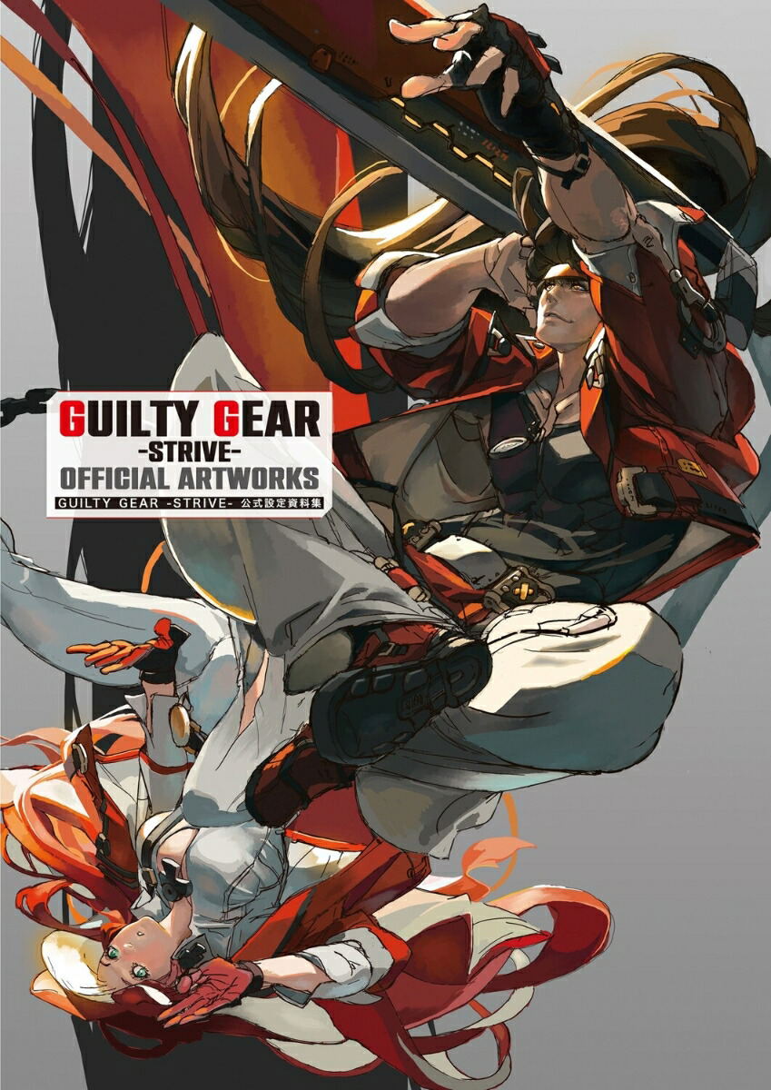 Guilty Gear -Strive- Series Official Artworks