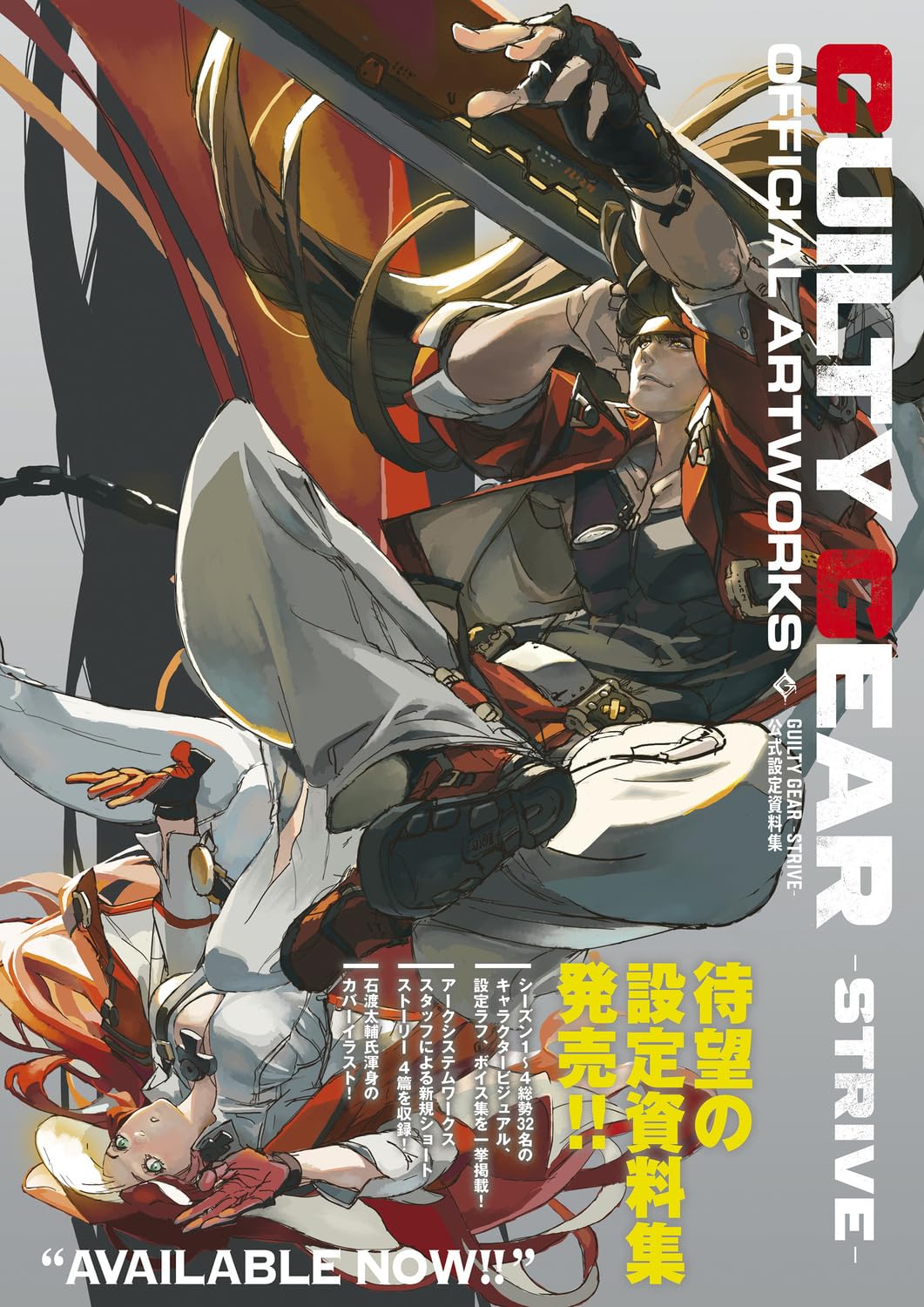 その他 GUILTY GEAR STRIVE STEEL BOOK guilty-gear-strive-series-