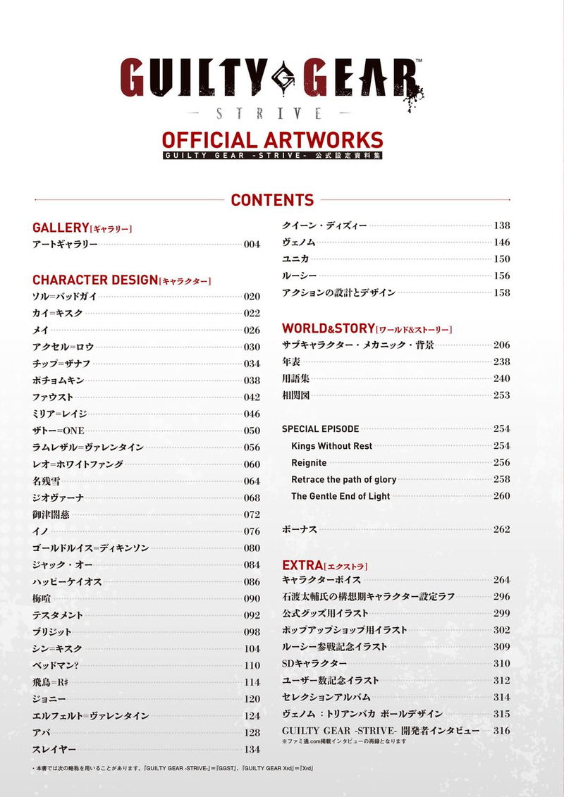Guilty Gear -Strive- Series Official Artworks image 3
