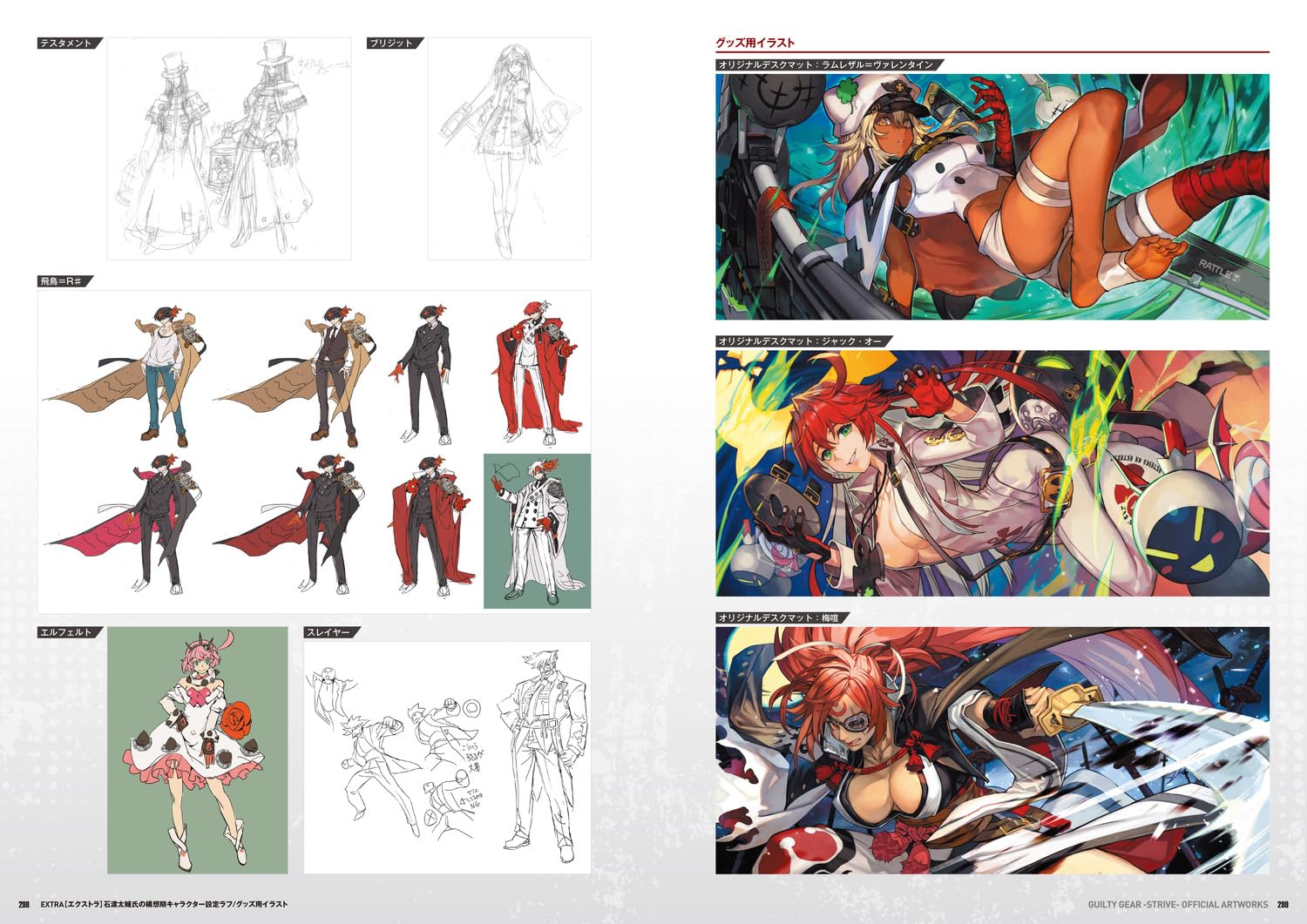 その他 GUILTY GEAR STRIVE STEEL BOOK Guilty Gear -Strive- Series Official Artworks
