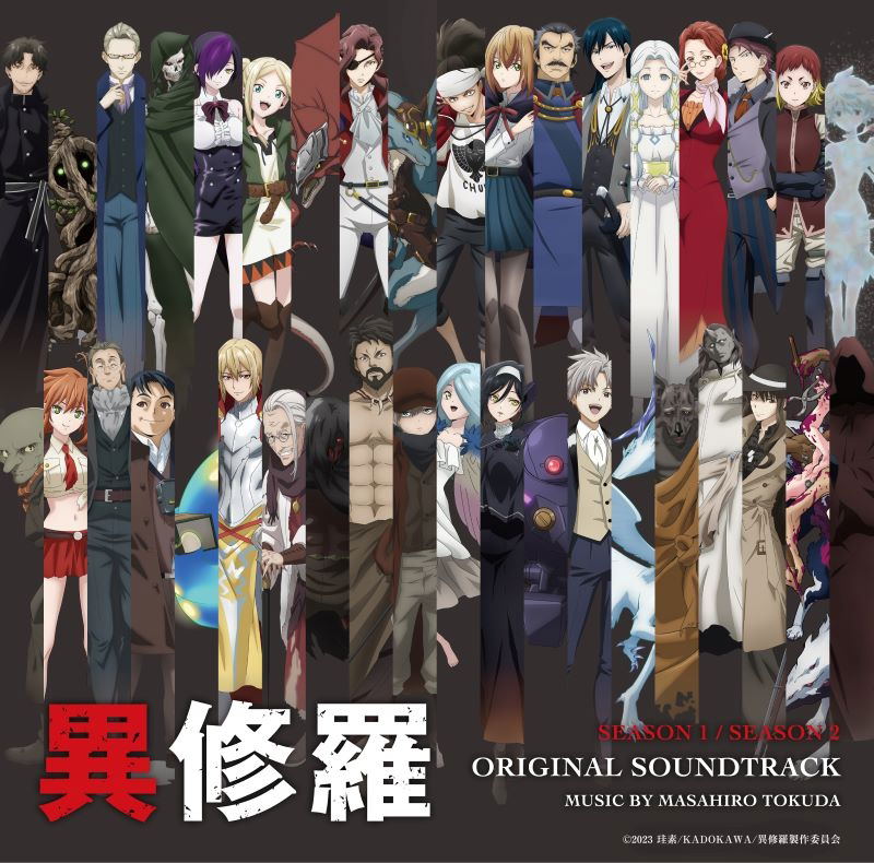 Ishura: New Demon King War Season1 & 2 Original Soundtrack — Import Game Deal