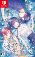 Kimi ni Madoi, Kimi ni Oboreru. thumbnail 1