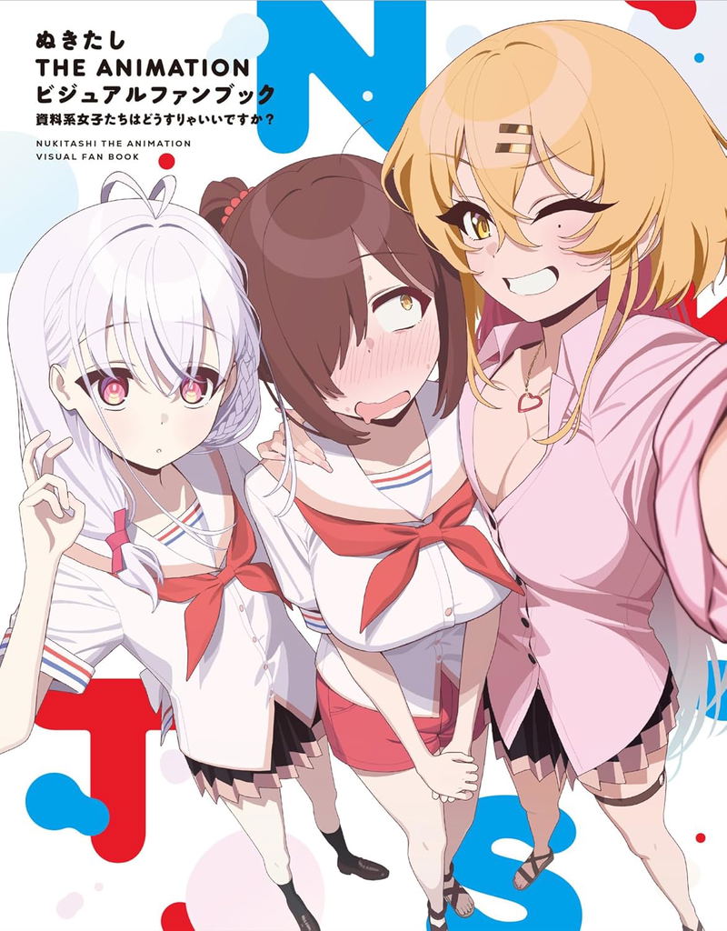 Nukitashi The Animation Visual Fan Book: What Should Girls Do With Reference Materials? image 1