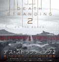 The Art Of Death Stranding 2: On The Beach (Japanese Version) thumbnail 1