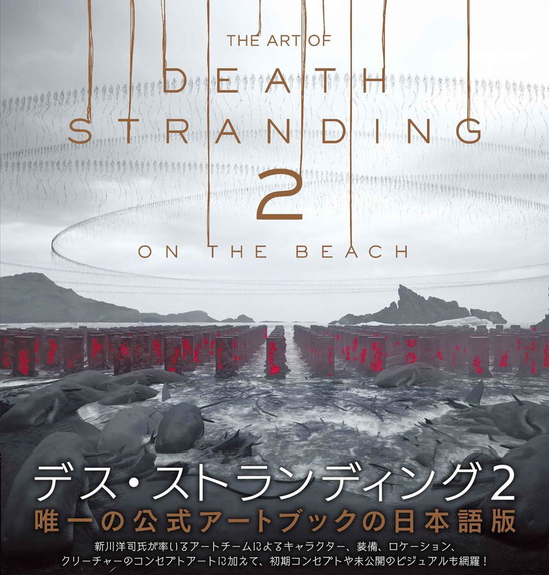 The Art Of Death Stranding 2: On The Beach (Japanese Version) image 1
