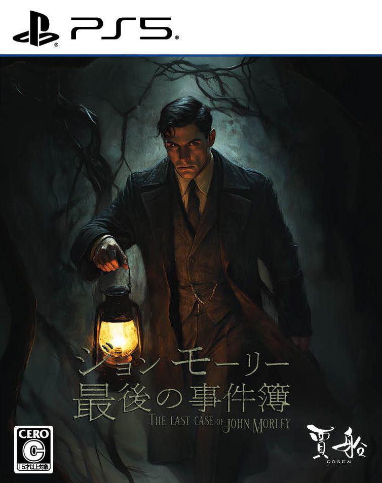 The Last Case of John Morley (Multi-Language) for PlayStation 5