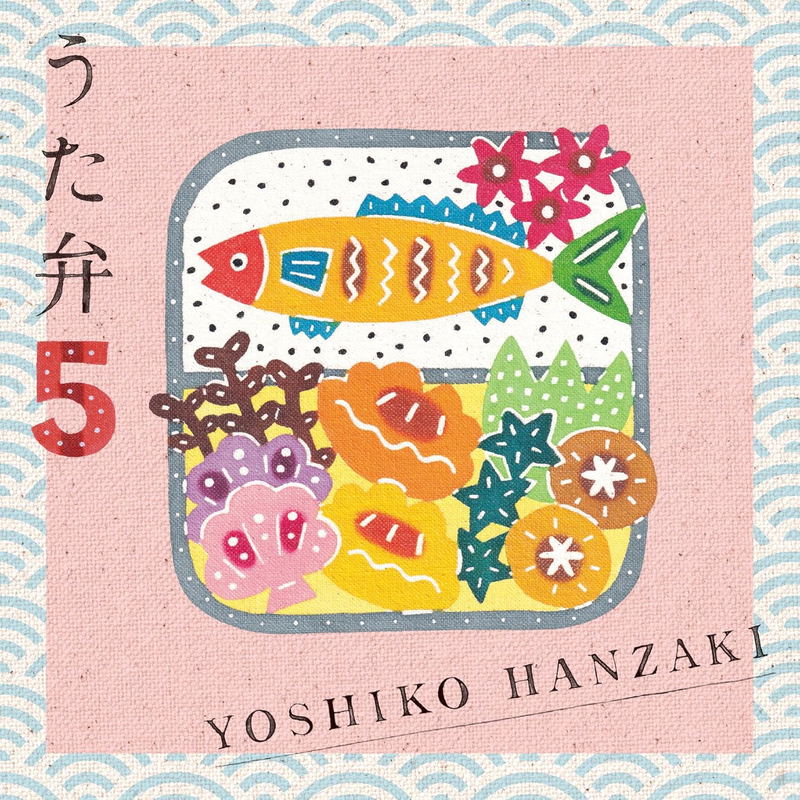 Utaben 5 [CD+DVD Special Edition] image 1