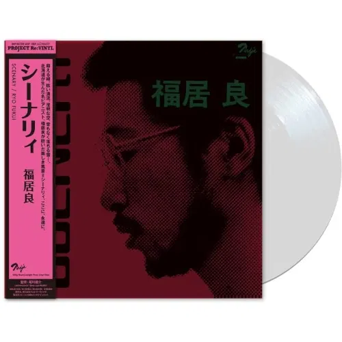Scenery (Pure Vinyl) (Ryo Fukui)