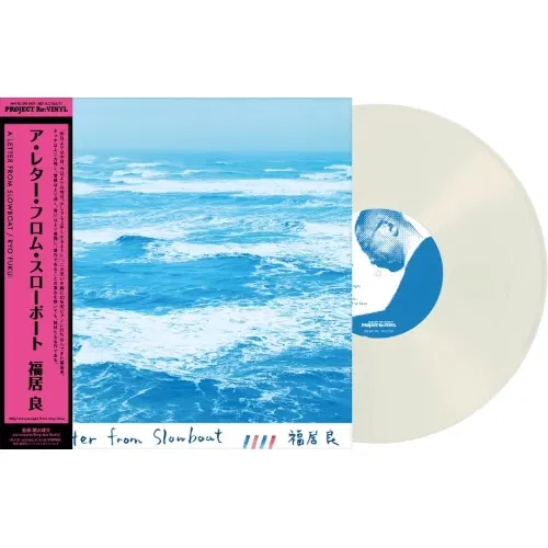 A Letter From Slowboat (Pure Vinyl) (Ryo Fukui)