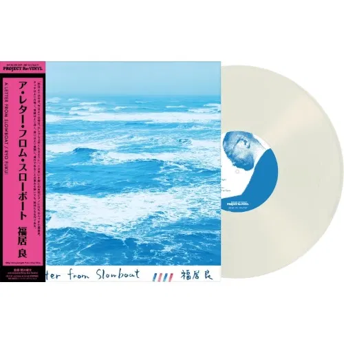 A Letter From Slowboat (Pure Vinyl) image 1