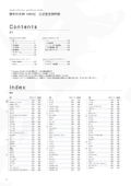 Goddess Of Victory: Nikke Official Setting Material Book thumbnail 3