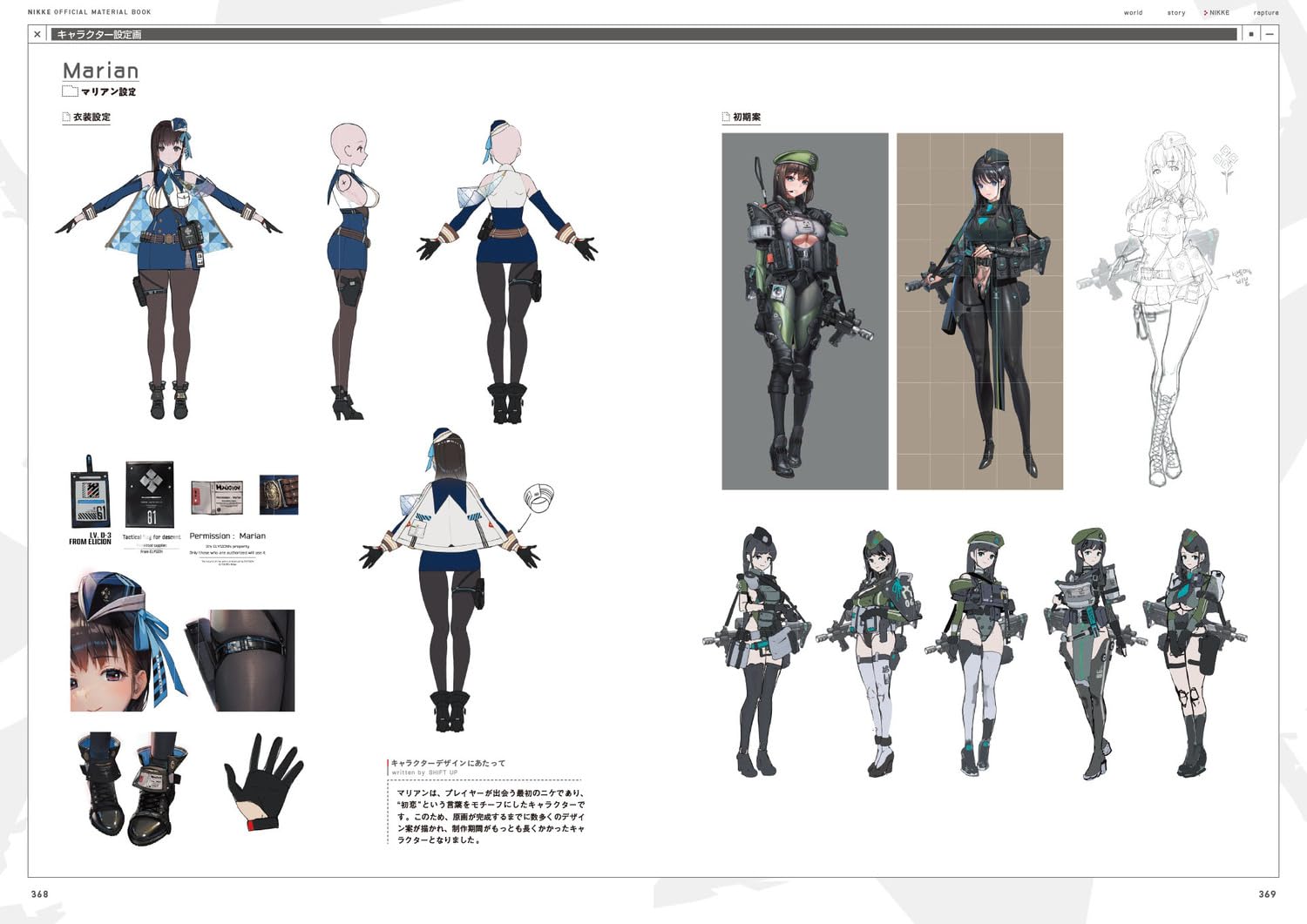 Goddess Of Victory: Nikke Official Setting Material Book