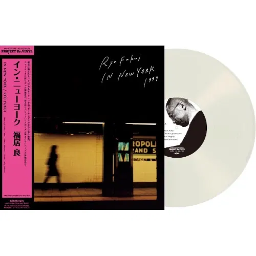 In New York (Pure Vinyl) (Ryo Fukui)