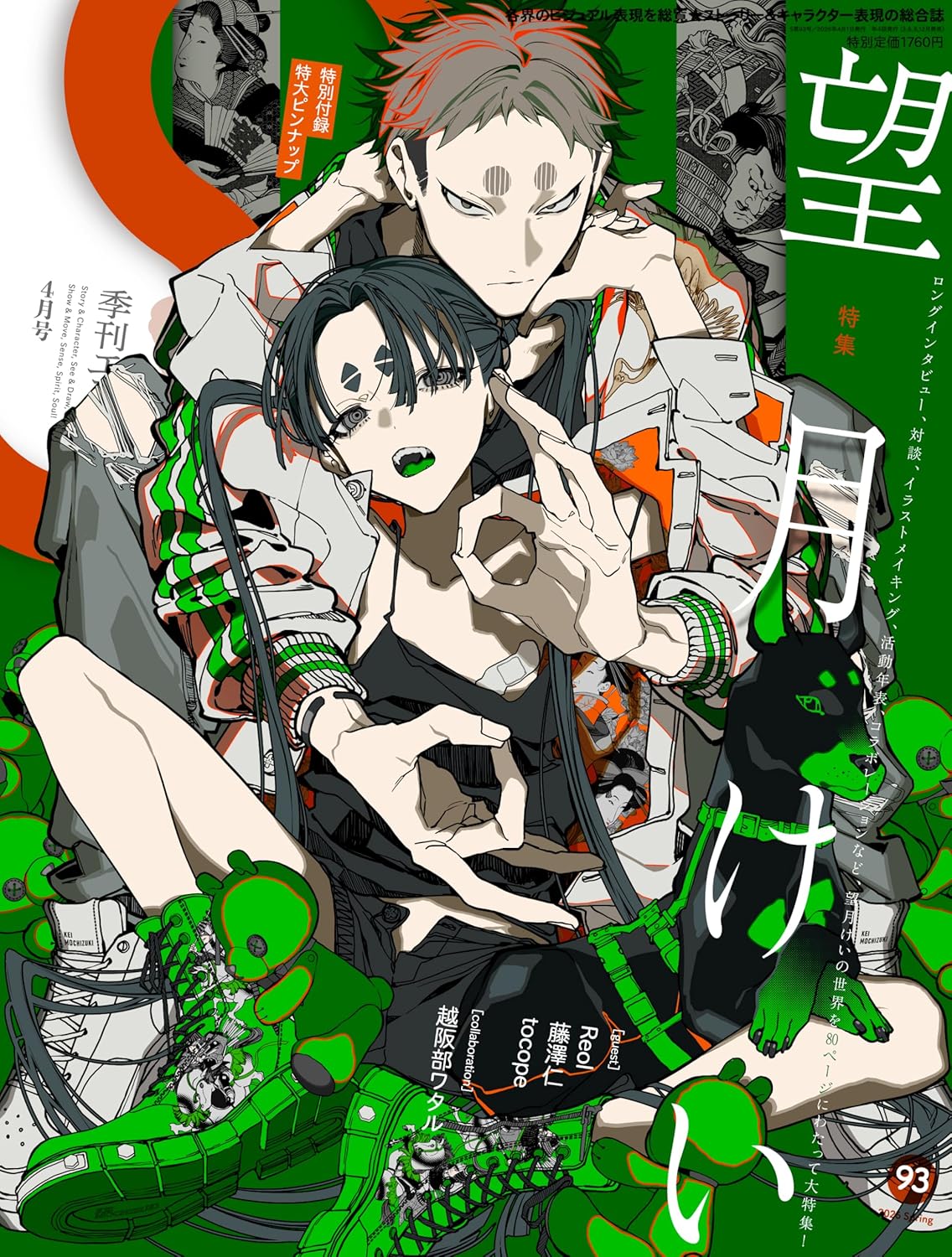 Kikan S April 2026 Issue