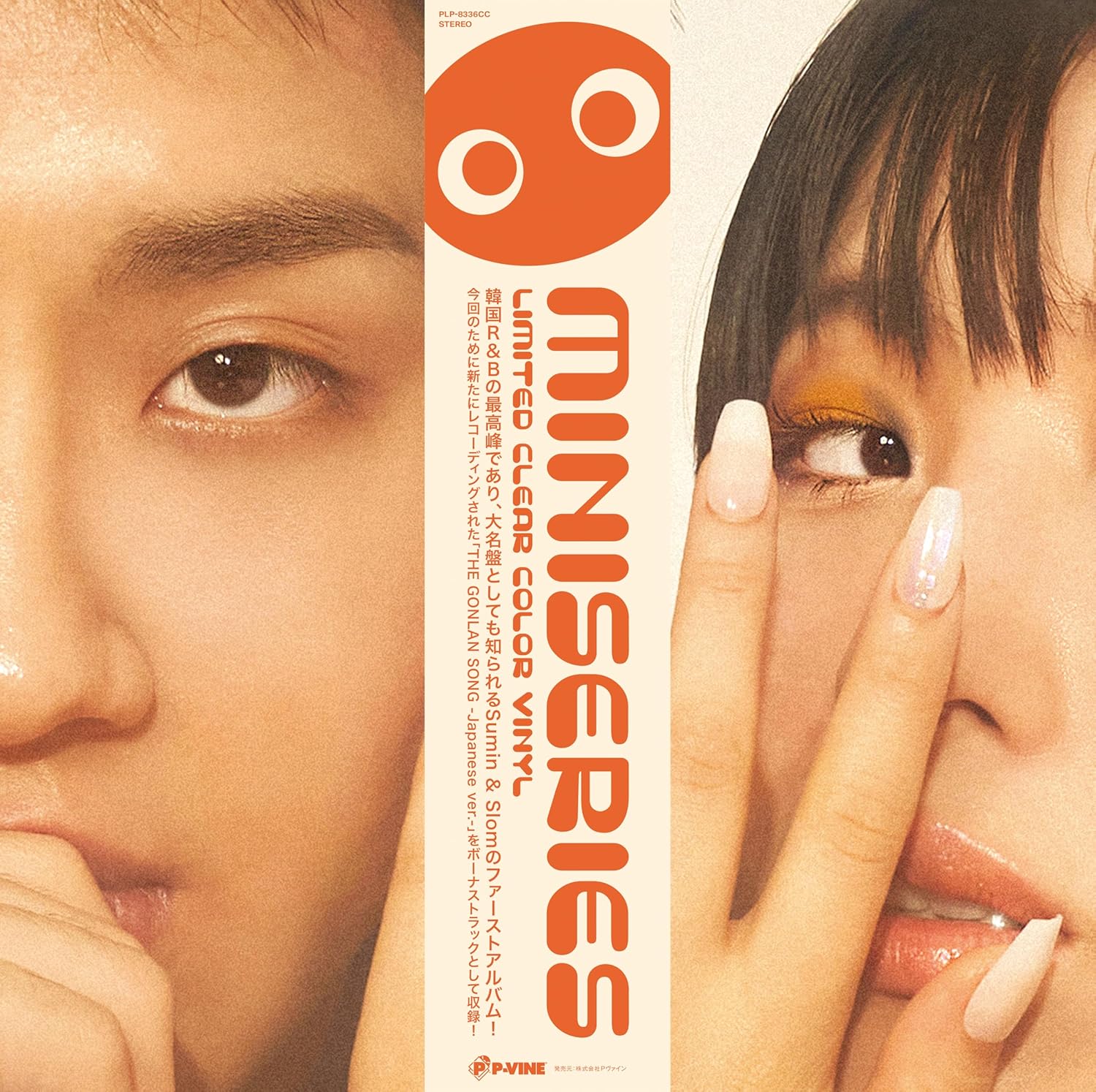 Miniseries [Limited Edition] (Clear Vinyl) (Repress) (Sumin & Slom)