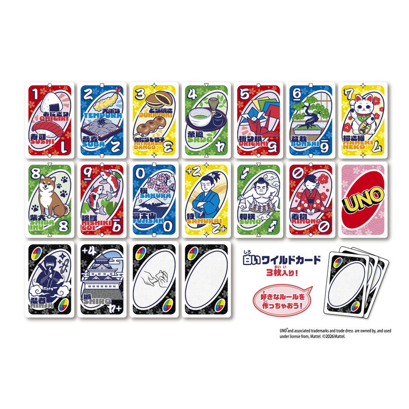 UNO Japan image 2