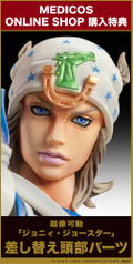 Super Action Statue JoJo's Bizarre Adventure Part VII Steel Ball Run: Slow Dancer thumbnail 22