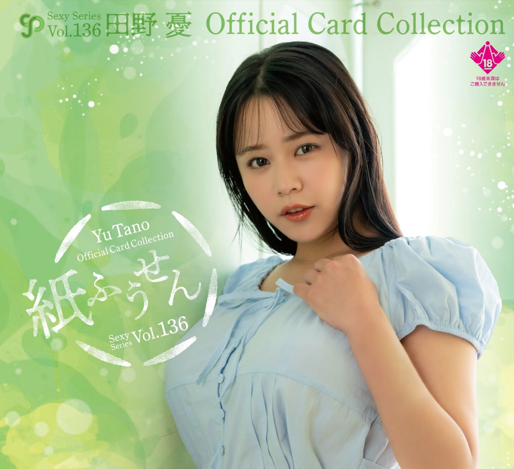 CJ Sexy Card Series Vol. 136 Yu Tano Official Card Collection