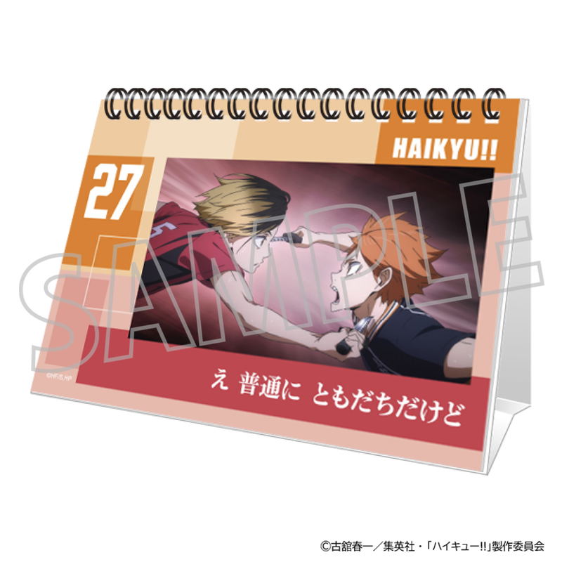 Haikyu!! Himekuri Calendar image 2