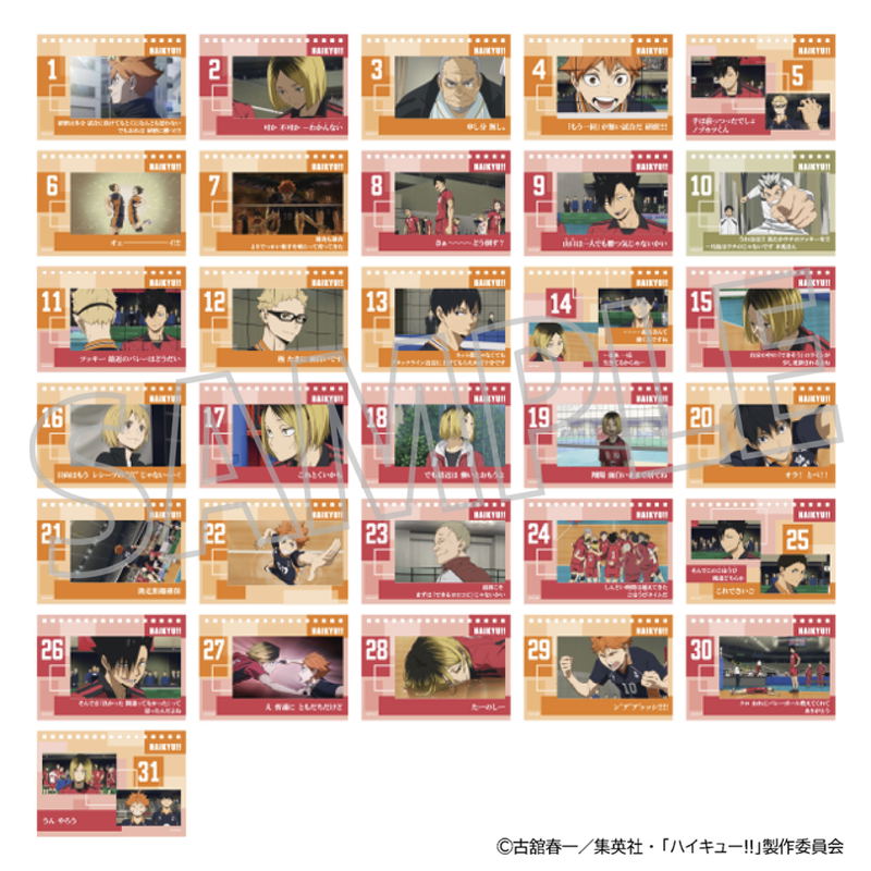 Haikyu!! Himekuri Calendar image 3