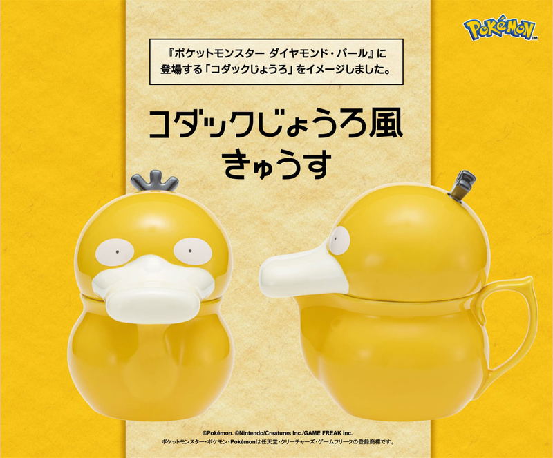 Pokemon Psyduck Watering Can Style Teapot image 5