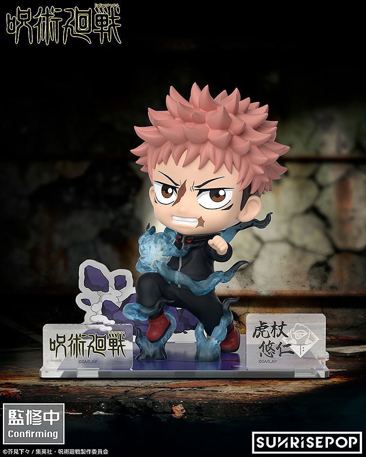 Jujutsu Kaisen Figure Sit Itadori Yuji image 3
