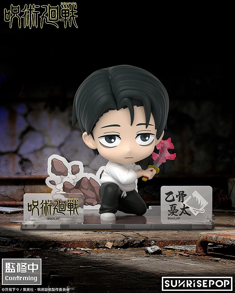Jujutsu Kaisen Figure Sit Okkotsu Yuta image 3