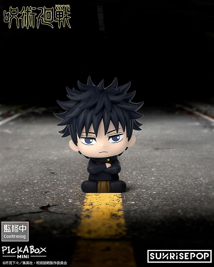 Jujutsu Kaisen Mini Blind Box Figure (Set of 5 Pieces) image 4