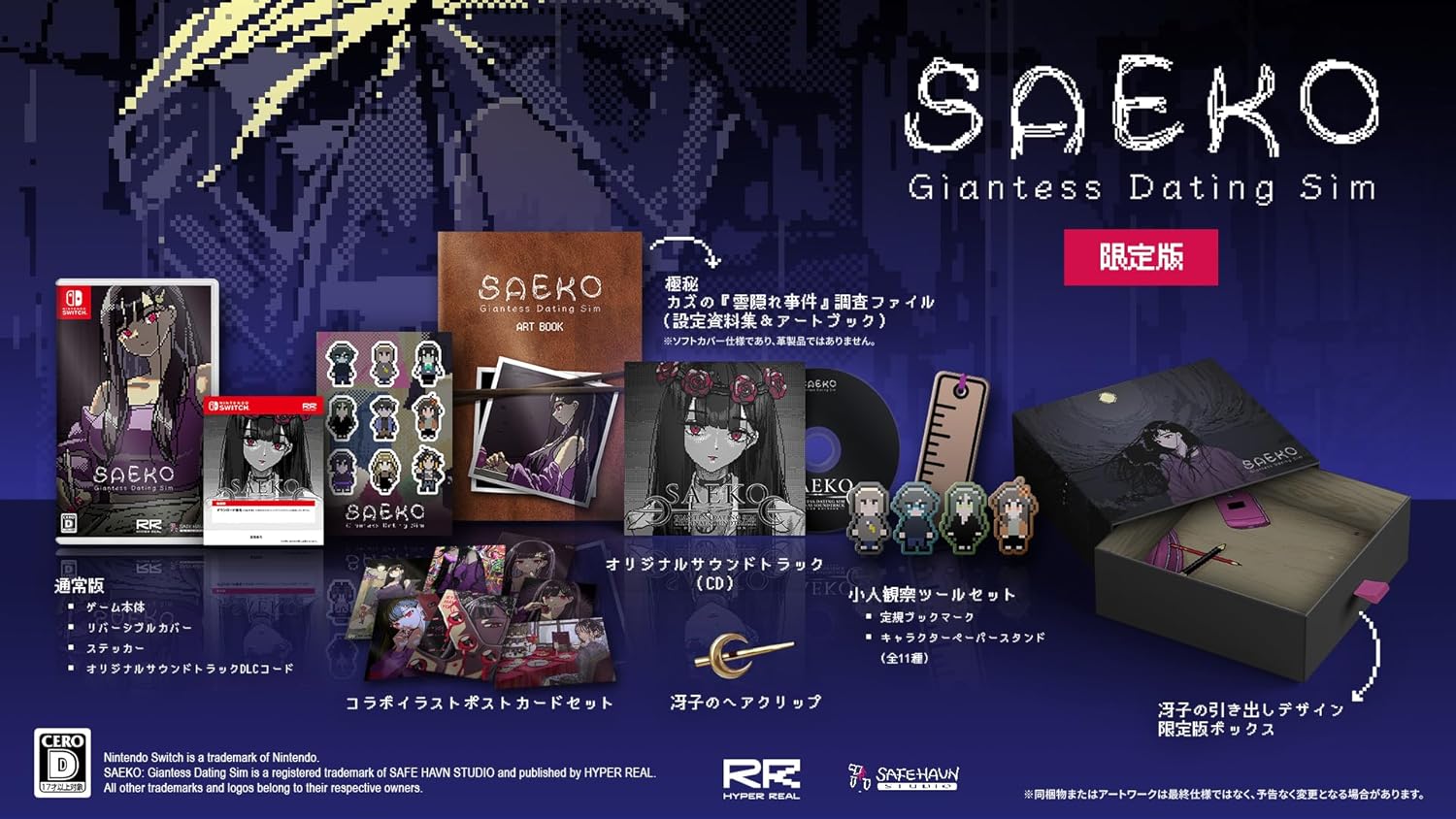 SAEKO Giantess Dating Sim 限定版 SAEKO: Giantess Dating Sim [Limited Edition] (Multi-Language) for