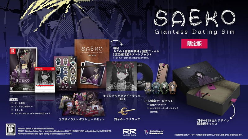 SAEKO: Giantess Dating Sim [Limited Edition] (Multi-Language) image 1