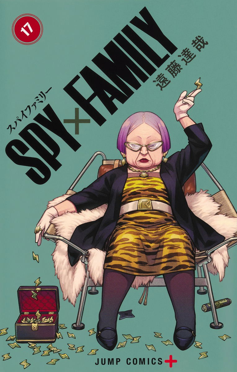 Spy x Family Volume 17 Special Edition With Paper Craft Illustration By Tatsuya Endo image 1
