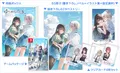 UsoNatsu: The Summer Romance Bloomed From A Lie [Limited Edition] (Multi-Language) thumbnail 1