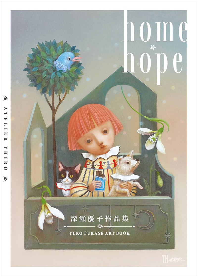 Yuko Fukase Art Book: Home, Hope (TH Art Series) image 1