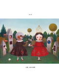 Yuko Fukase Art Book: Home, Hope (TH Art Series) thumbnail 3