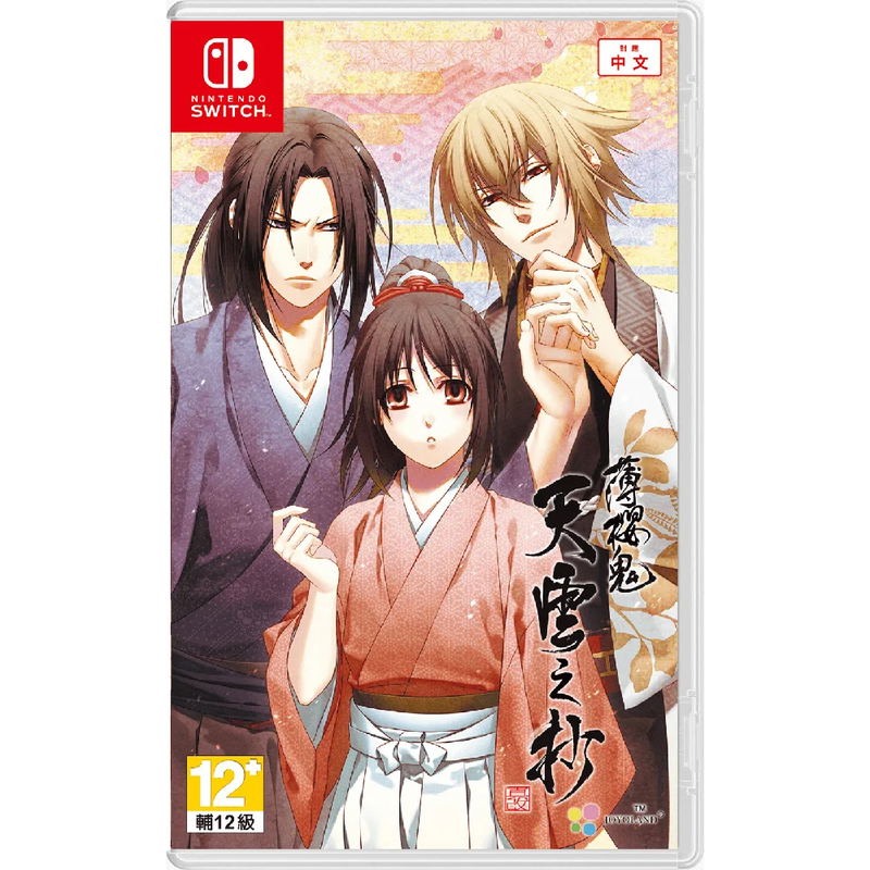 Hakuoki Shinkai: Tenun no Shou [Ultra Deluxe Edition] image 2