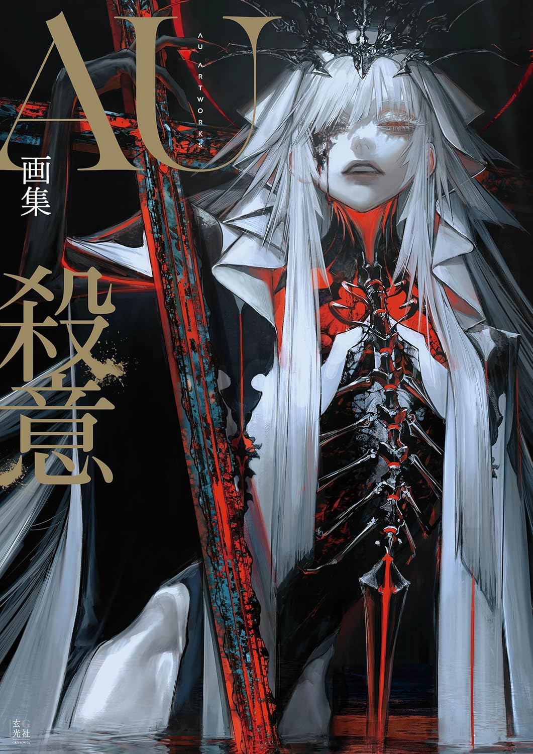 AU Art Collection: Satsui