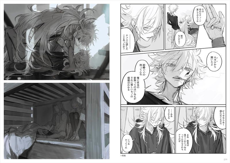 AU Art Collection: Satsui image 8