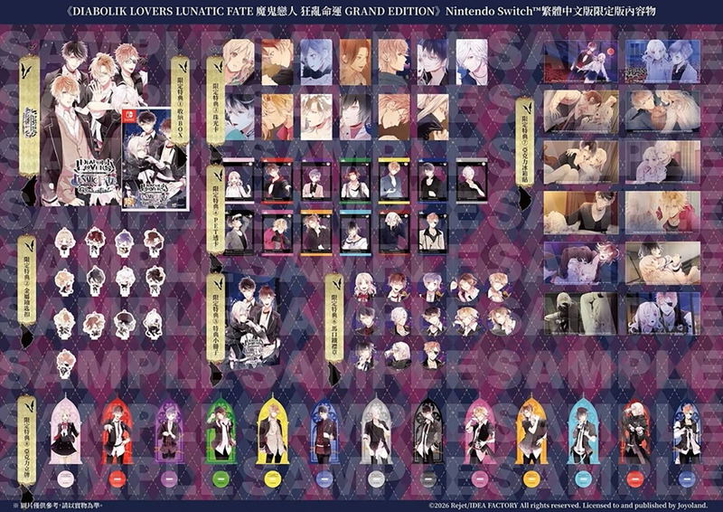 Diabolik Lovers Lunatic Fate Grand Edition [Limited Edition] image 1