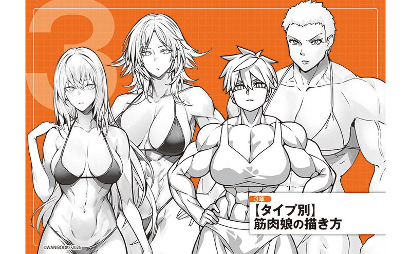How To Draw Muscle Girls For The First Time - Master The Muscle Points! image 4