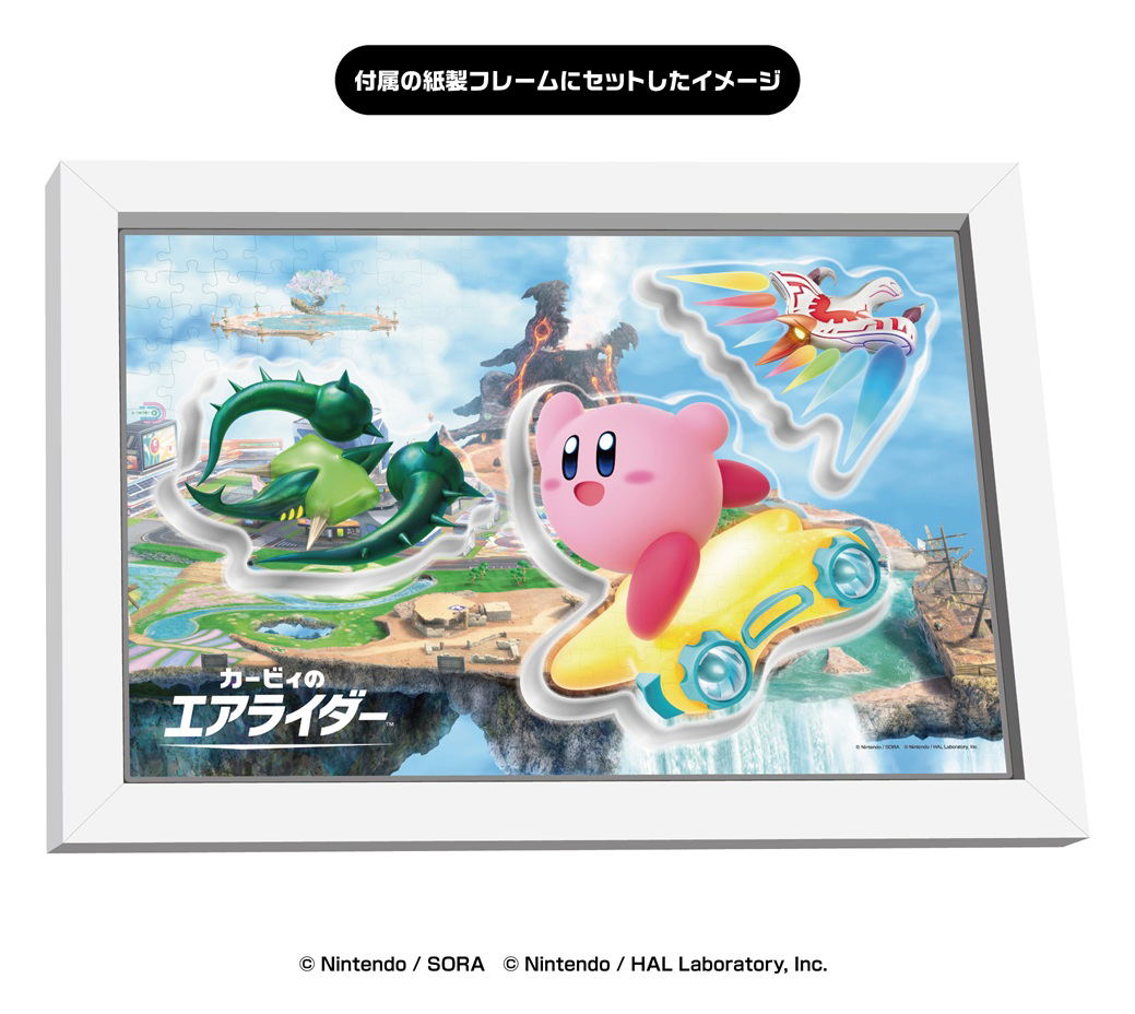 Kirby Air Riders Cabcell Jigsaw Puzzle 275 Piece CC-JG15 Legendary Air Ride Machine