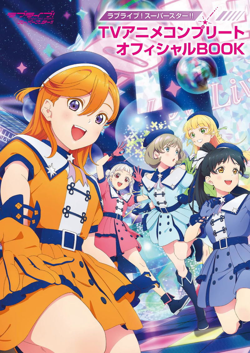 Love Live! Superstar!! TV Anime Complete Official Book image 1