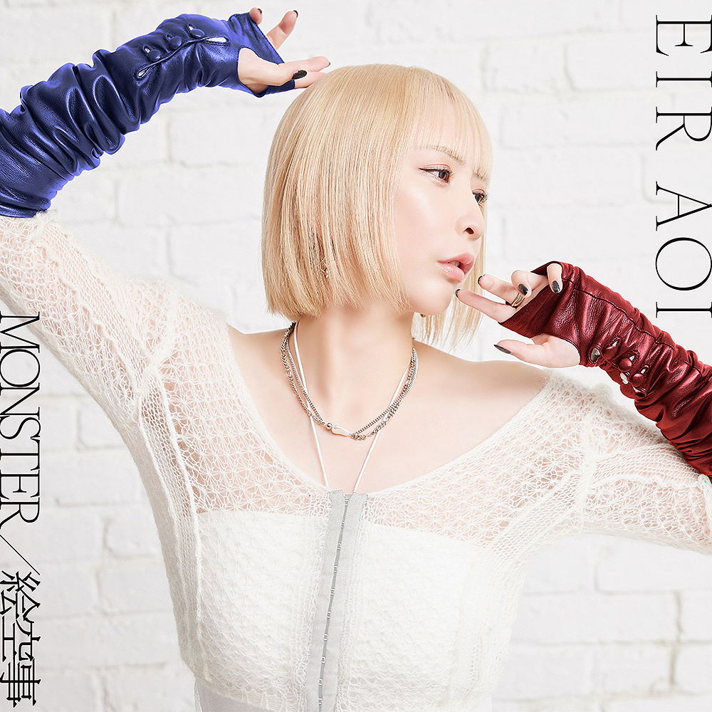 Monster/Esoragoto [Artist Edition] — Import Game Deal