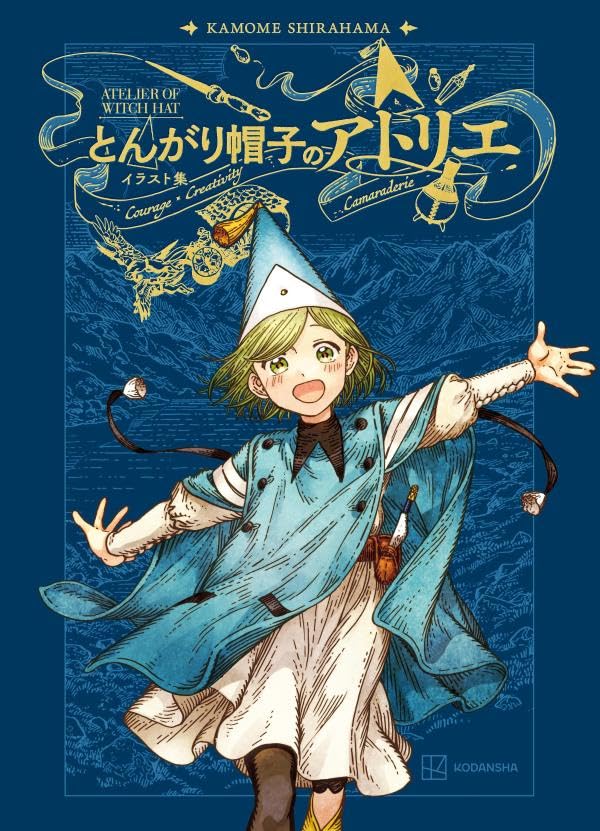 Witch Hat Atelier Illustration Collection