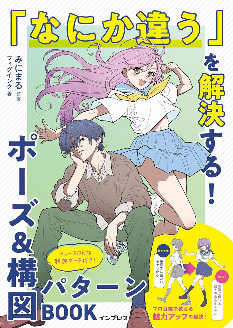 Solve That [Something's Different] Pose & Composition Pattern Book image 1