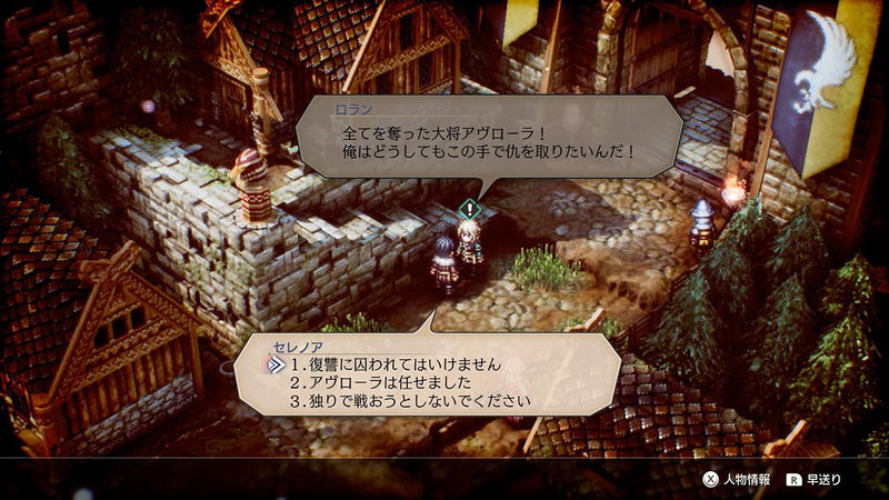 Triangle Strategy (Multi-Language) image 4