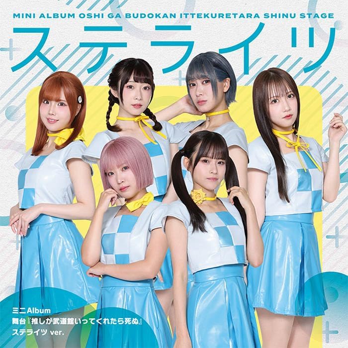 If My Favorite Pop Idol Made It To The Budokan, I Would Die Stage
