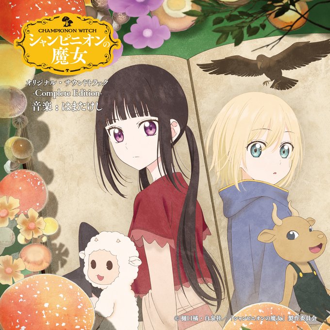 Champignon Witch Original Soundtrack — Import Game Deal