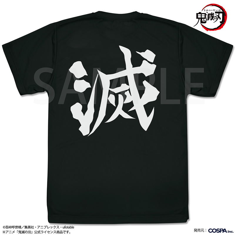 Anime Demon Slayer: Kimetsu No Yaiba - Demon Slayer Corps Dry T-shirt (Black | Size XL) image 3