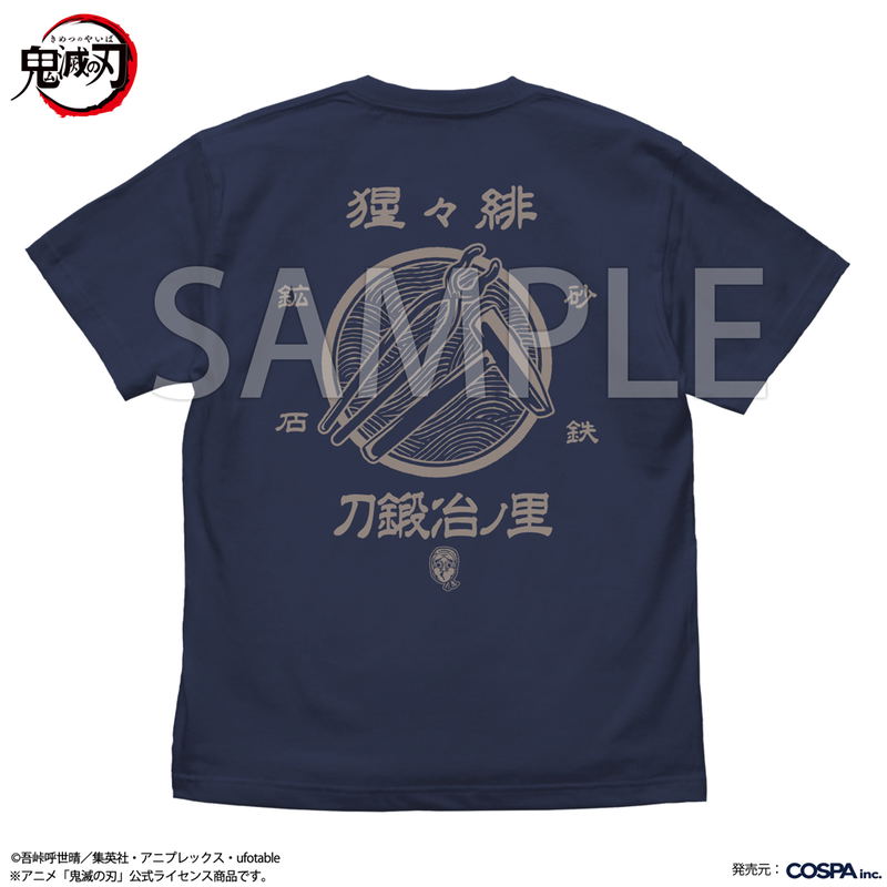 Anime Demon Slayer: Kimetsu No Yaiba - Swordsmith Village T-shirt (Indigo | Size M) image 2