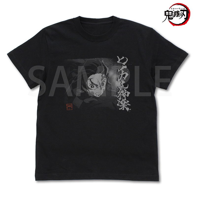 Anime Demon Slayer: Kimetsu No Yaiba - Hinokami Kagura T-shirt (Black | Size L) image 1